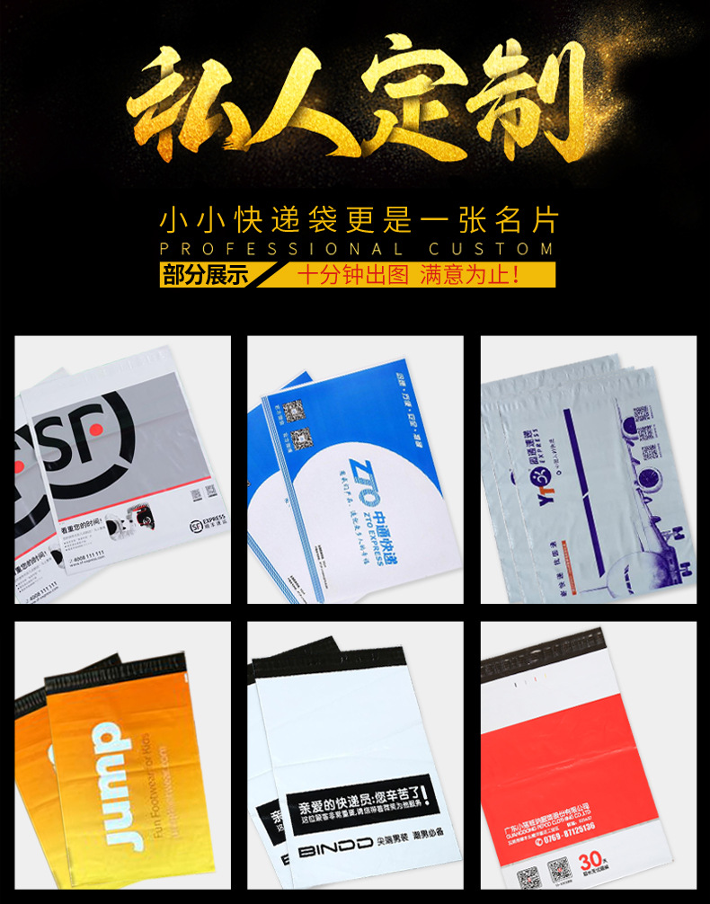 粉色快递袋第二版_13.jpg