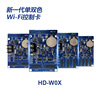 HD-W00/W02/W03/W04 Single-color LED Display control card HUB12 mobile phone wifi Wireless control