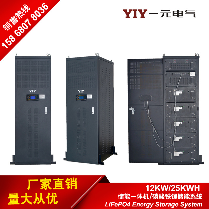 һԪ12KW25KWHһ15KWMPPT