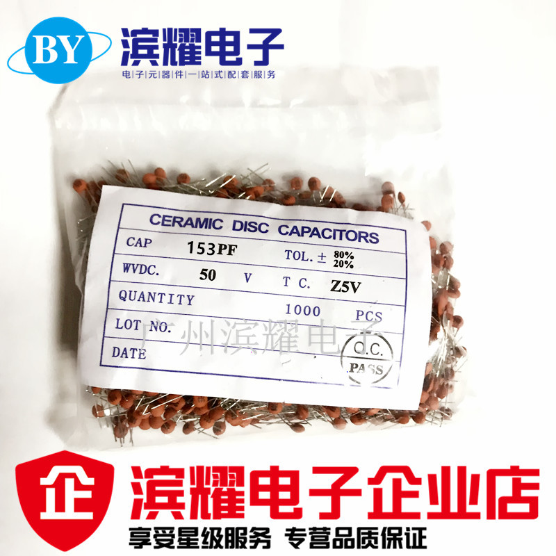瓷片电容 50V/153P 0.015UF 15NF磁片 瓷介电容 整包1000个=6.8元