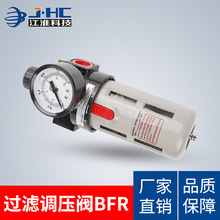 廠家直銷 BFR4000空氣過慮器 調壓過濾器 油水分離器 氣動調壓閥
