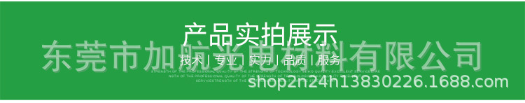 东莞市加航光电材料有限公司_05.jpg