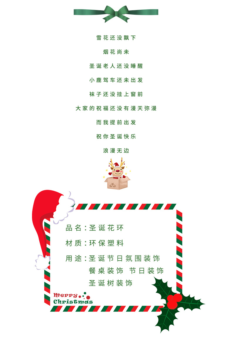 圣诞装饰-详情_02.jpg