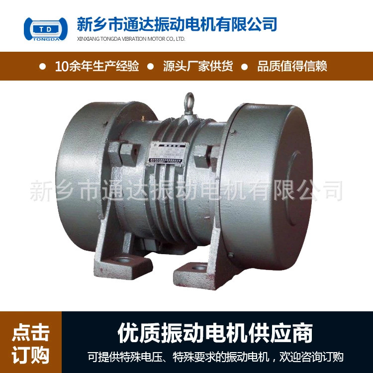 振动筛给料机输送机振动机械用卧式振动电机激振源 厂家直销