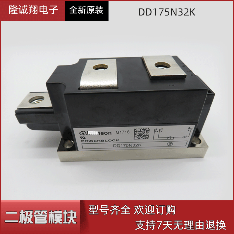 现货功率二极管模块DD175N32K型号批发 现货供应