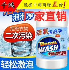 活氧马桶泡泡净鲜氧颗粒泡泡净泡沫清洁剂魔力泡泡神奇发泡清洁剂 11204688189_1771661972.230x230.jpg