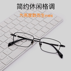 New high-prescription eyeglass frames for men—simple, business-style, small-face myopia glasses with pure titanium full-frame design, model J85927—available for wholesale.