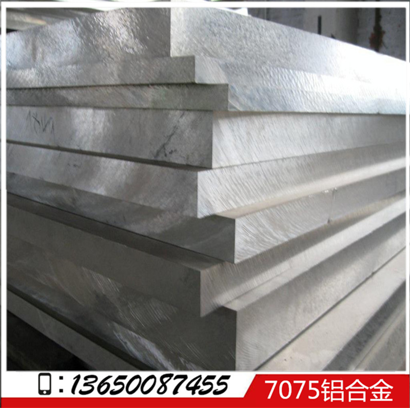 供应深圳7075铝板 、铝棒  AL7075铝板化学性能及用途