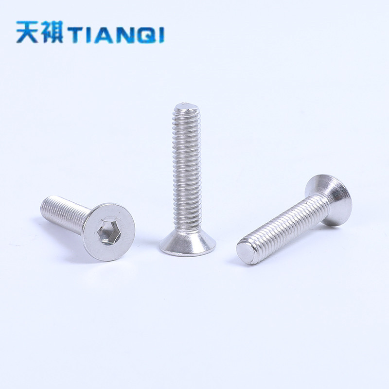 厂家供应304不锈钢沉头内六角螺丝 DIN7991 平头内六角螺丝批发