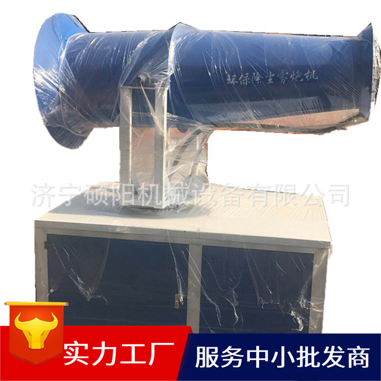 厂家直销SY-30雾炮除尘喷雾机 工地环保喷雾器 建筑除尘喷雾机