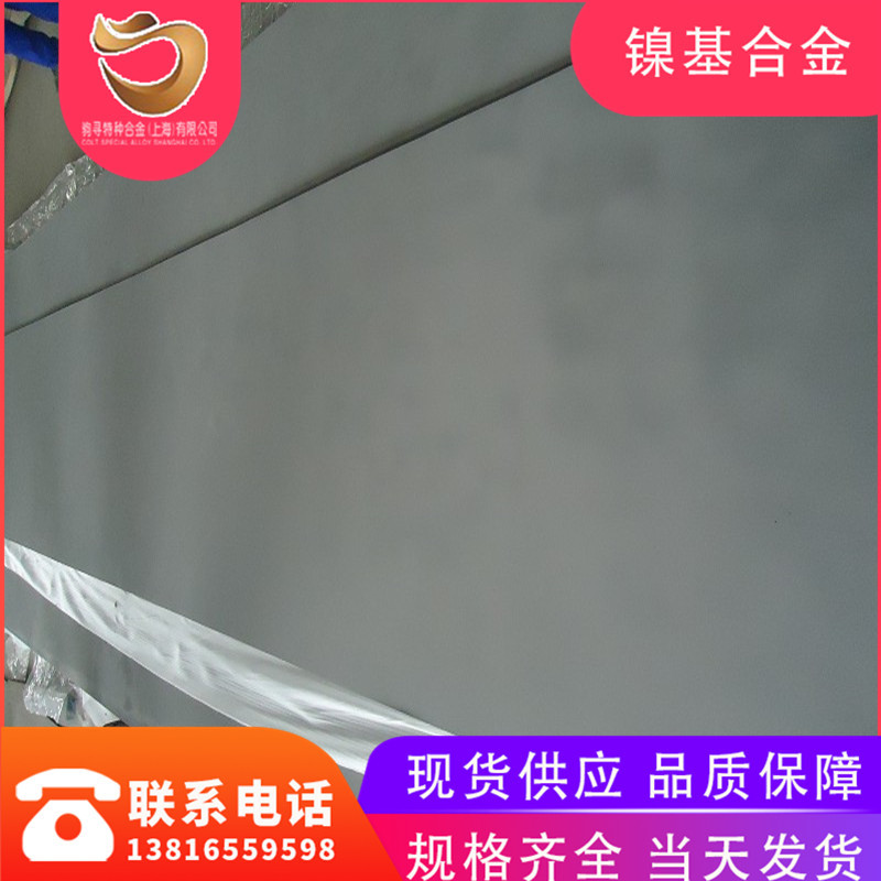 定做GH5941高温耐蚀合金 镍钴合金GH941板棒管