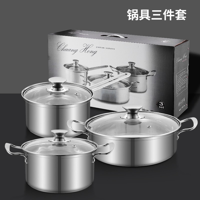 廠家直銷不鏽鋼鍋具套裝三件套湯鍋奶鍋煎鍋廣告禮品活動促銷優惠