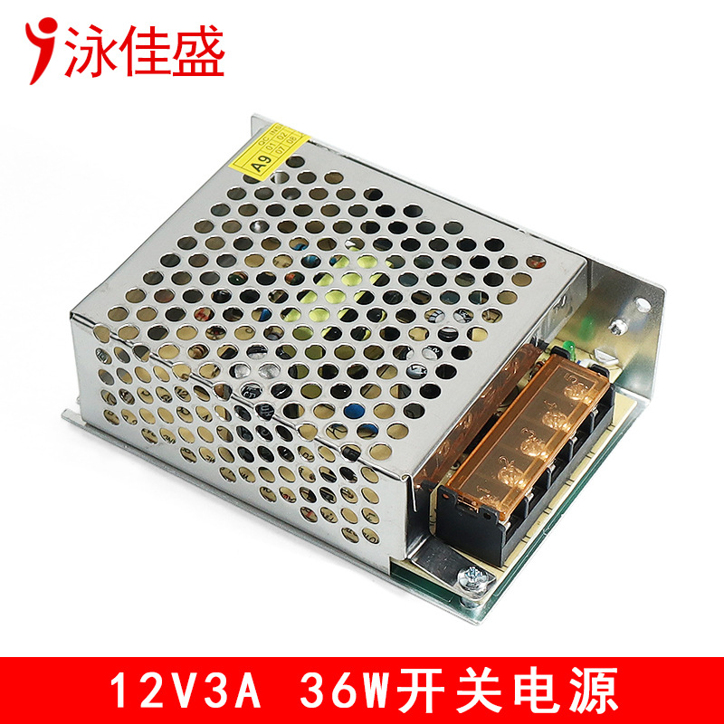 品牌站货源 12v3a电源 开关电源36wled灯带电源 稳压直流开关电源