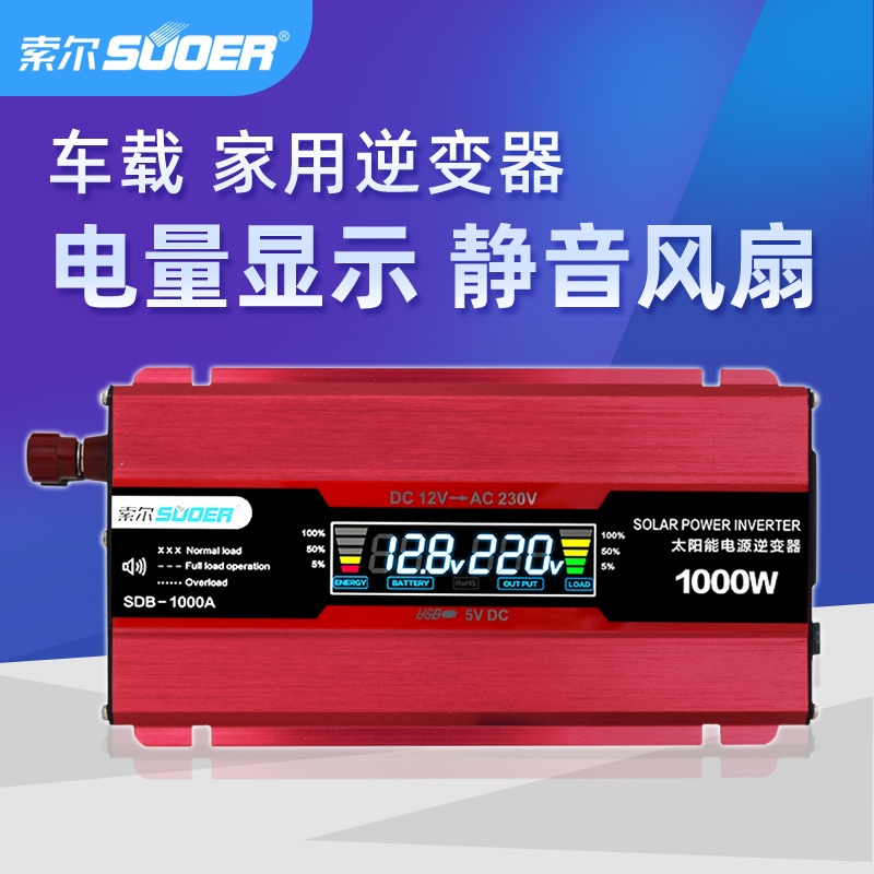 逆变器12v转2v智能车载电源转换器升压器1000w家用停电宝 阿里巴巴