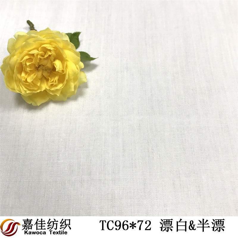 涤棉TC96*72漂白半漂厂家直供礼品包装 玩具鞋帽袋里布包边布面料