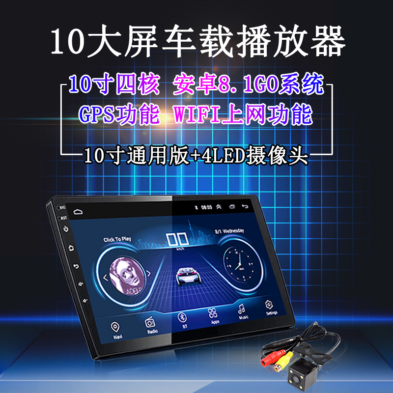 10寸大屏通用 单机+4LED 主图