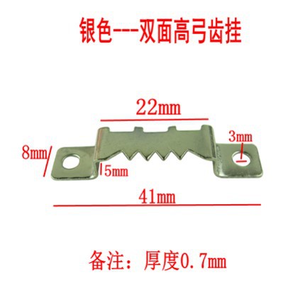 银色-双面高弓齿挂