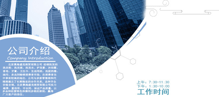 公司首页介绍_01