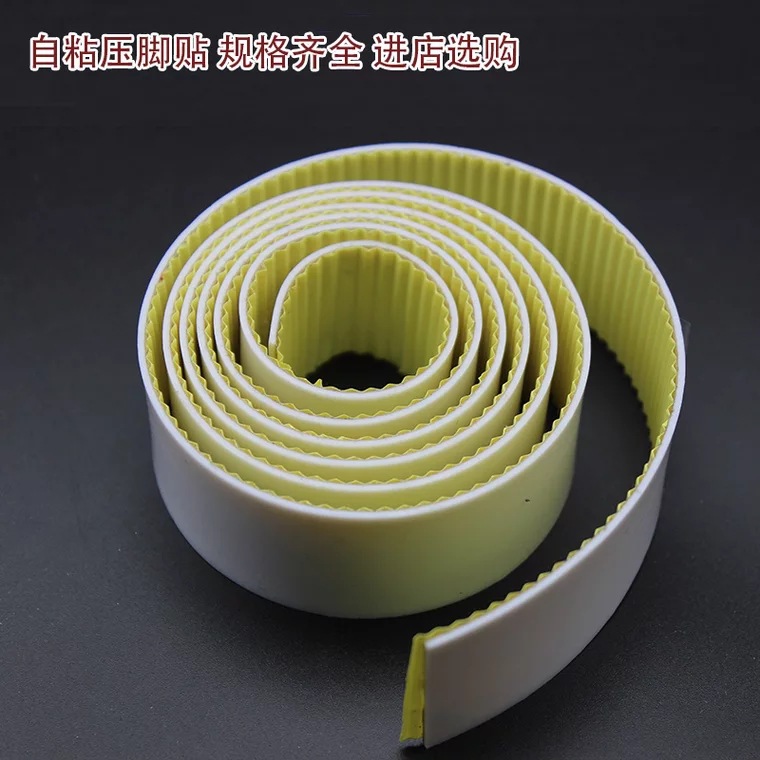 工业缝纫机 压脚贴皮 自带粘性 铁氟龙自粘压脚贴皮 压脚皮胶带