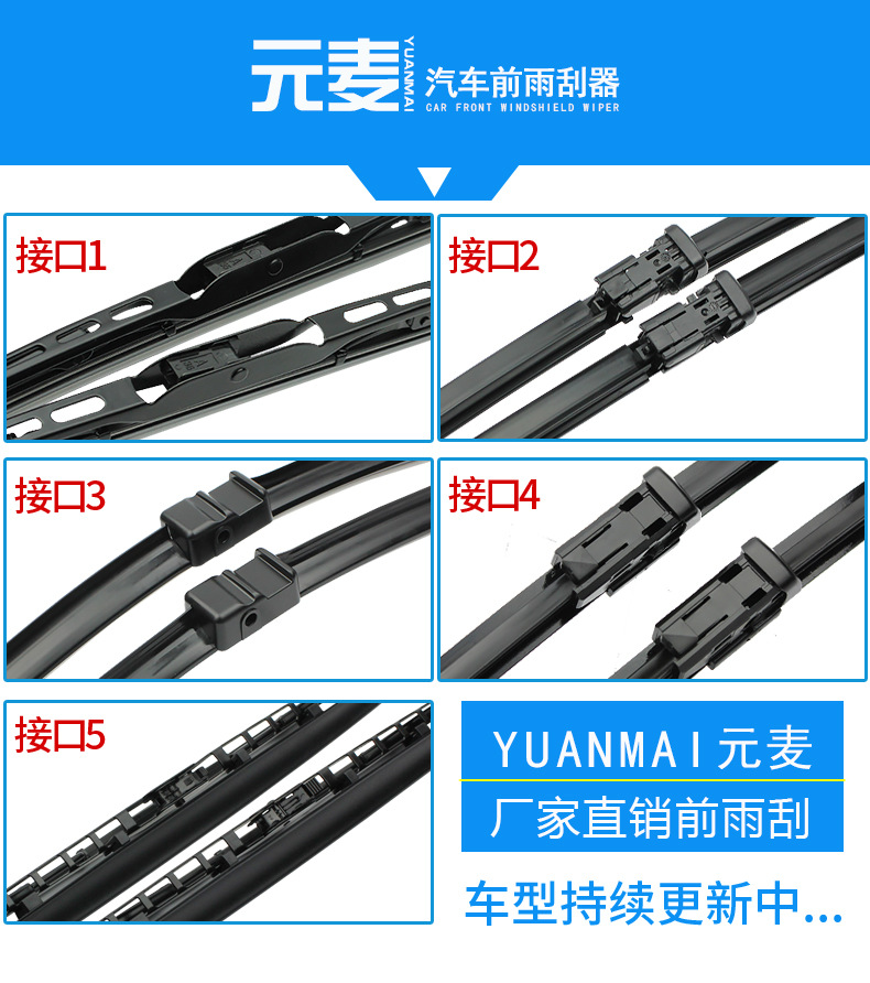 上海大众汽车雨刮（已完成）_01.jpg
