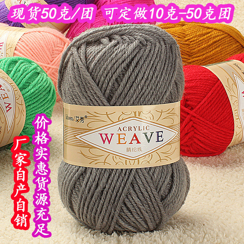 Acrylic yarn ball in thick thread handma...