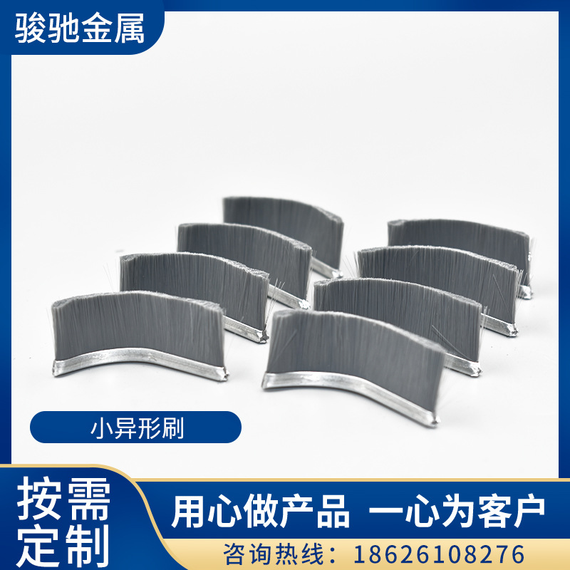 苏州厂家直供小异形刷定 制批发多功能小异形刷吸尘器毛刷