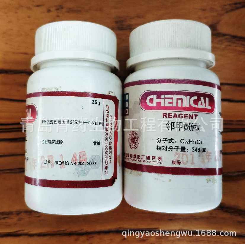 ڼ׷̪ AR 25g/ƿ CAS:596-27-0