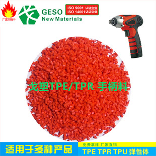 Factory Customized TPR material TPR coated ABS mobile phone sheath TPR coated ABS TPR coated PC material