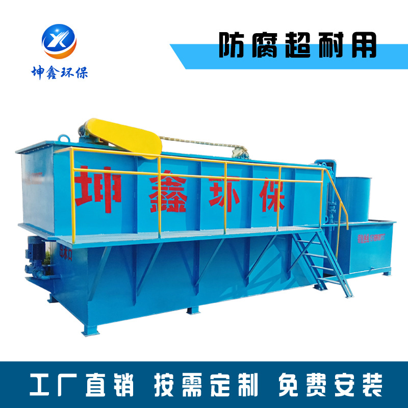 Sewage treatment Equipment Equipment Gas Floating Sewage Treatment…