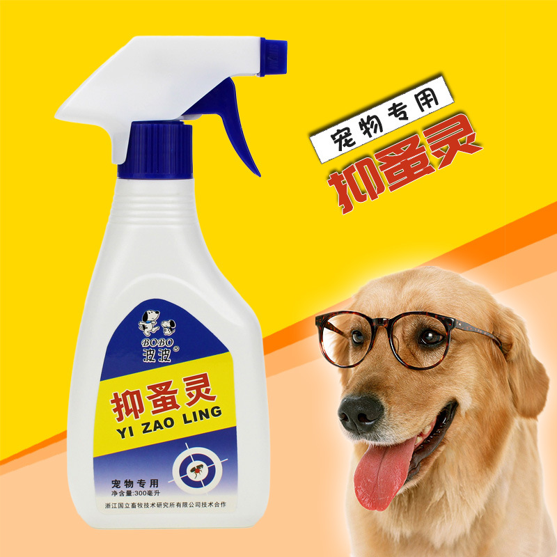 Bobo Spray 300ml pet Insect Dogs In vitro Kitty Environment disinfect Bacteriostasis