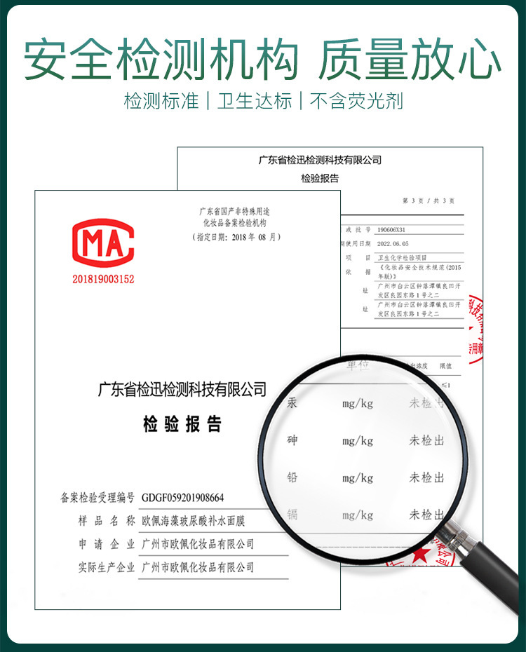 欧佩海藻玻尿酸补水面膜_11.jpg