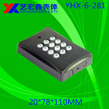 ID卡IC卡门禁读卡器 门禁发卡器 感应区 安防塑胶外壳6-281