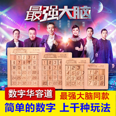 Intelligence Toys Digital Huayong Block Sliding Puzzle "Strong Brain Power" Entertainment Digital Puzzle Huayong Block Wholesale