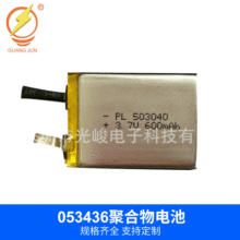 锂聚合物锂电池 053436 500mah 手电筒专用电池 镍氢充电电池