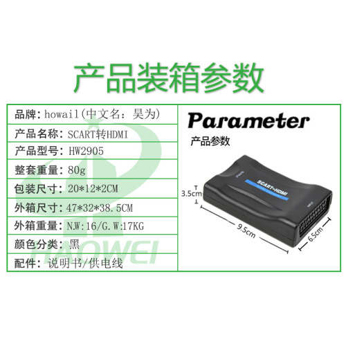 Haowei scart to hdmi converter high definition HDTV1080P broom head scart to hdmi adapter