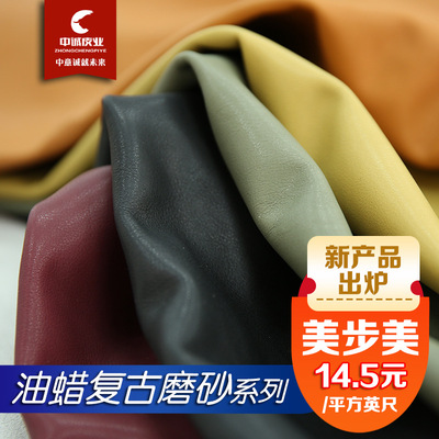 爆款油蜡磨砂头层黄牛皮 春版鞋面板鞋豆豆鞋复古包专用 厂家直销|ms