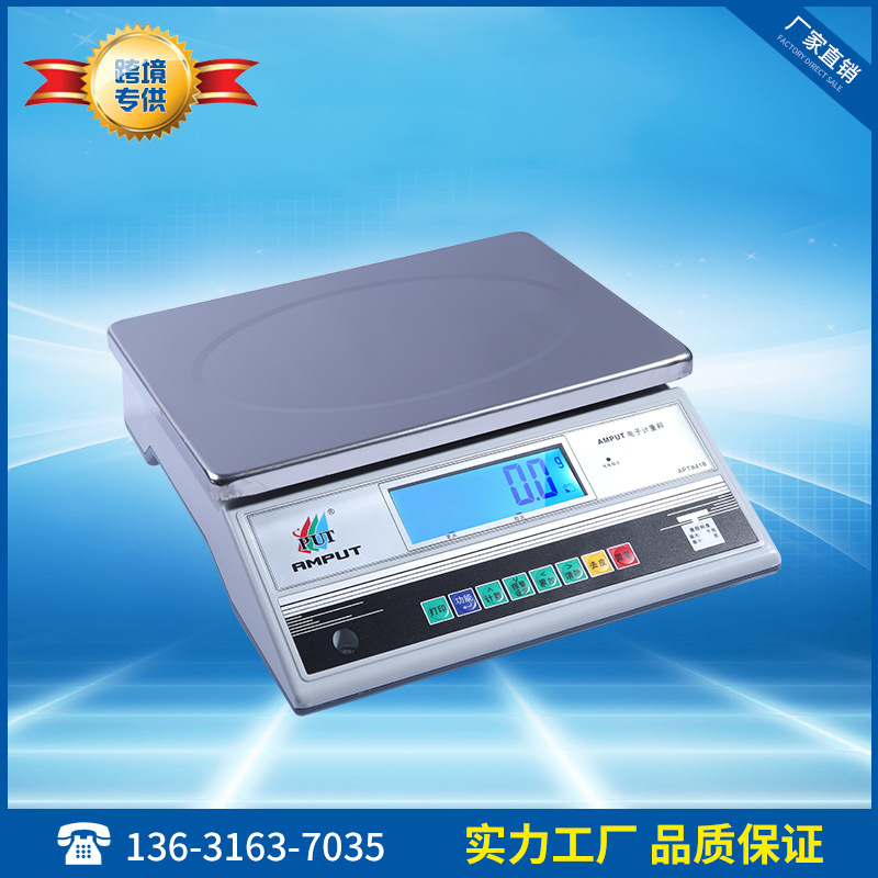 6kg/10kg/20kg/30kg/0.1g安普特/博途电子计重秤电子秤工业天平