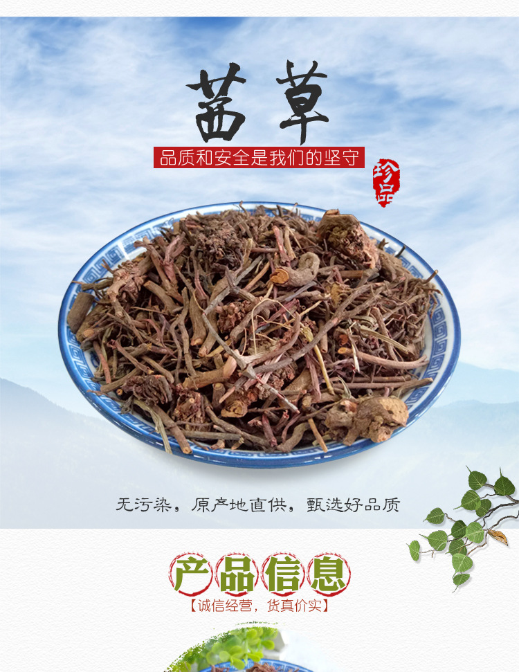 Qian Cao Chinese Madder Root Dried Herb 500g Traditional Decoction Ingredient overview