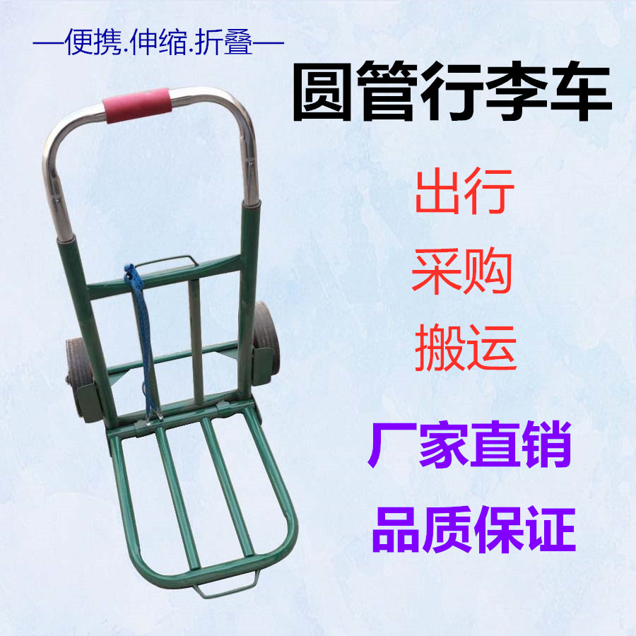 厂家批发 圆管行李车折叠伸缩行李车拉货手推车伸缩便携行李车
