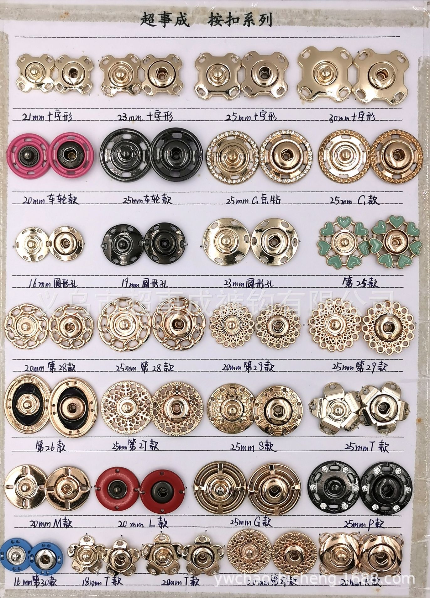 合金按扣全 9.jpg