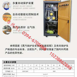 厂家供应西安36kw72kw96kw 140kw电加热蒸汽发生器价格，发生器
