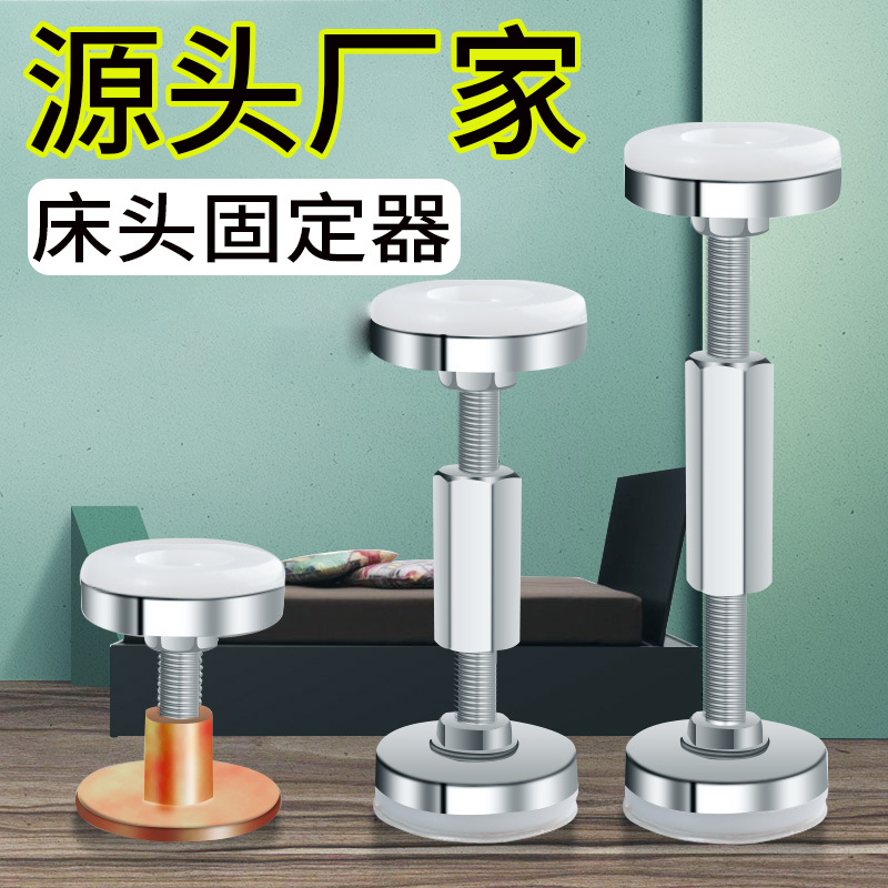 床头固定器防晃动防动器床咯吱响神器不摇晃可调节顶墙稳定器防撞