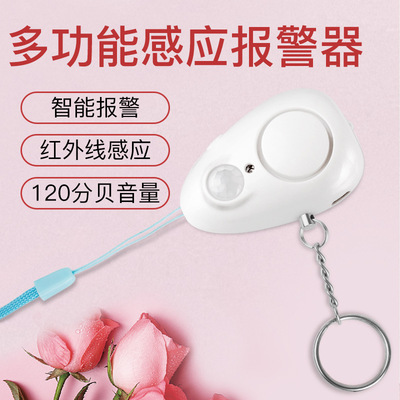 美女防狼器 个人报警器 智能可充电感应警报器户外应急照明报警器|ru