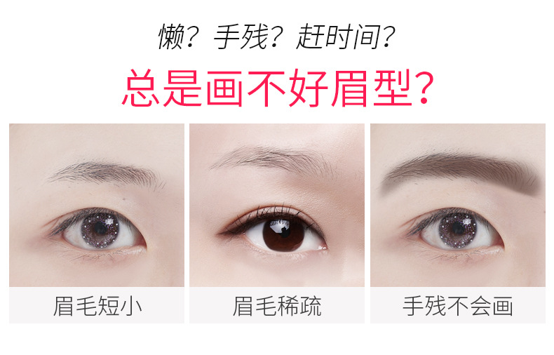魔法眉贴-_04