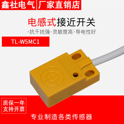 Proximity switches TL-W5MC1 Proximity switches NPN Normally open direct Proximity switches