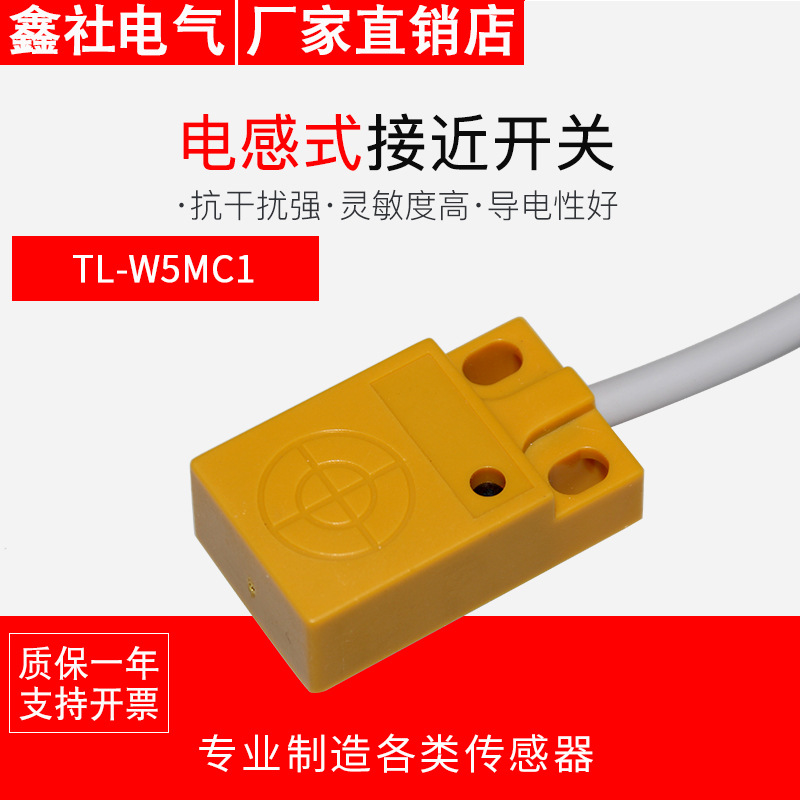 Proximity switches TL-W5MC1 Proximity switches NPN Normally open direct Proximity switches