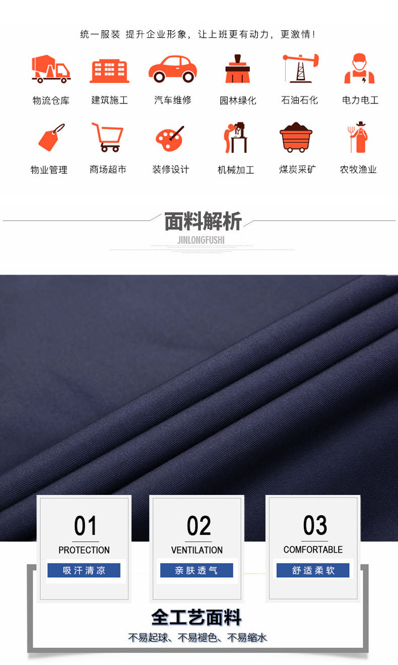金龙藏青色工作服_05