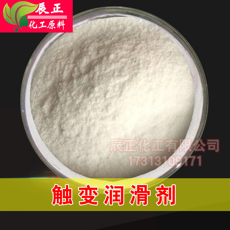 砂浆润滑剂触变润滑剂硅酸镁铝增稠剂涂料腻子粉