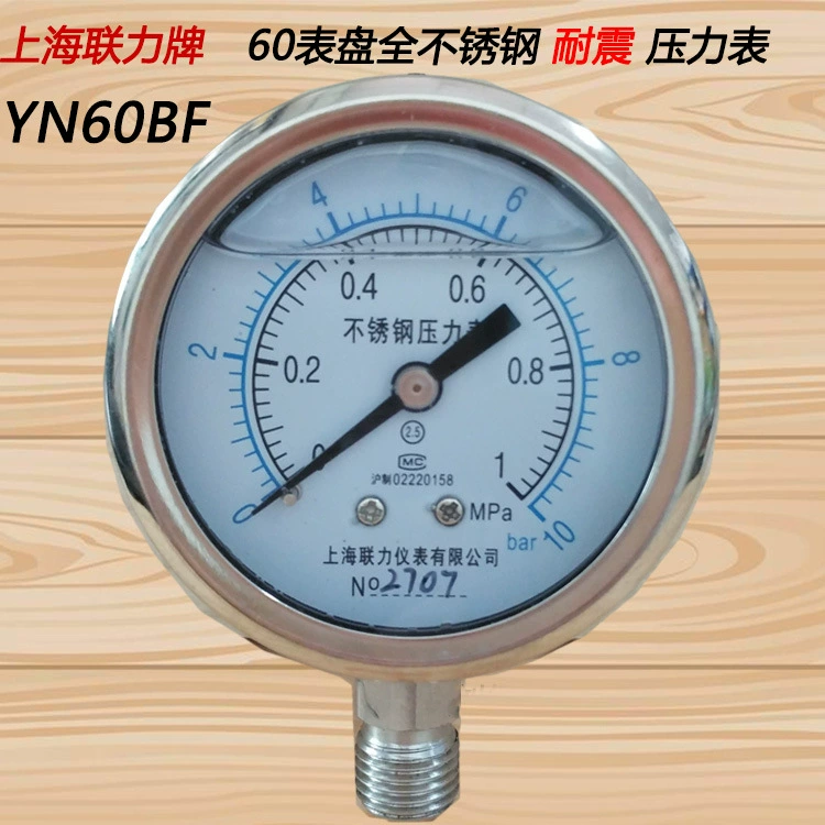 Оптовая поставка Шанхай Lianli нержавеющая сталь YN60BF 1.6 2.5MPA коррозионностойкий ударопрочный котел манометр