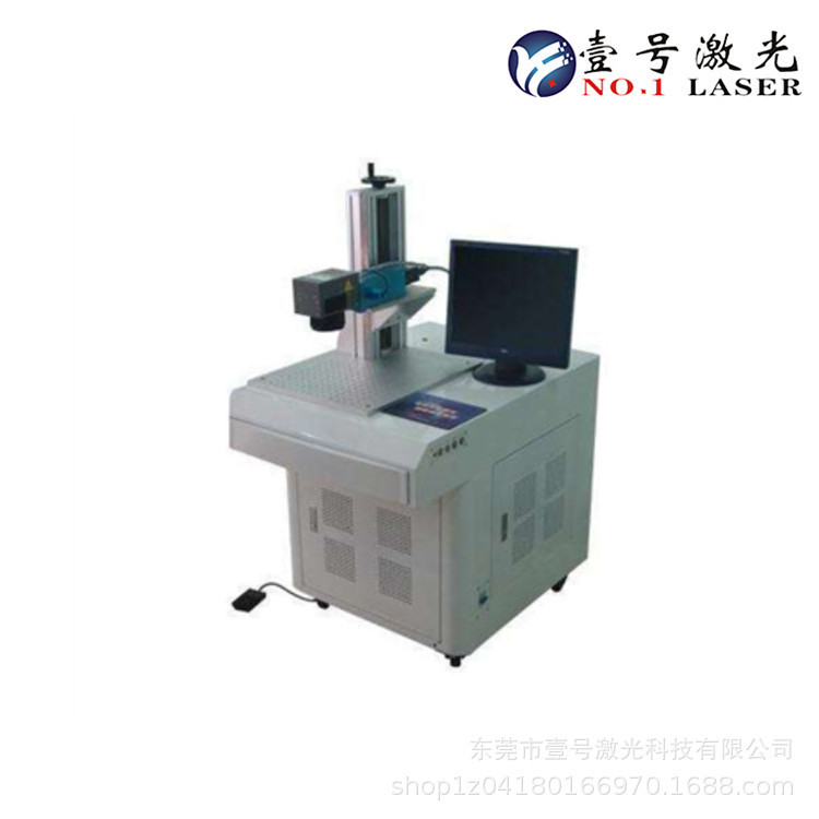 壹号激光供应3W/5W/8W10W紫外激光打标机_塑料产品打标机